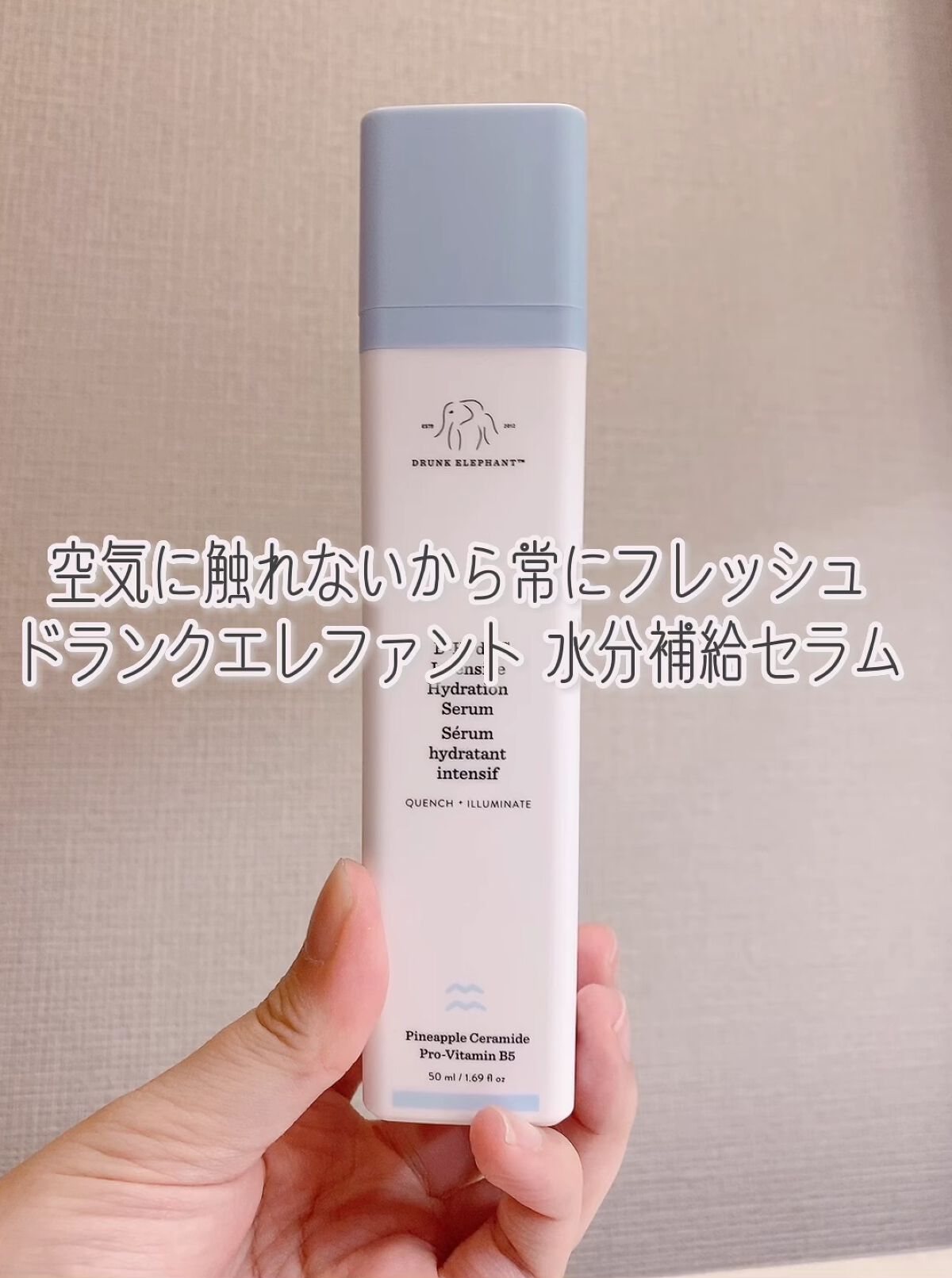 ビーハイドラ インテンシブ ハイドレーションセラム/Drunk Elephant/美容液を使ったクチコミ（1枚目）