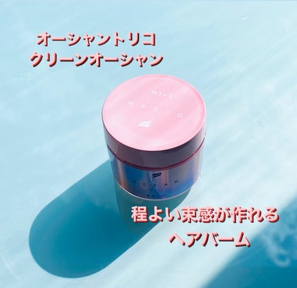 オーシャントリコ ヘアスタイリング バーム クリーンオーシャン/OCEAN TRICO/ヘアバームの人気ショート動画