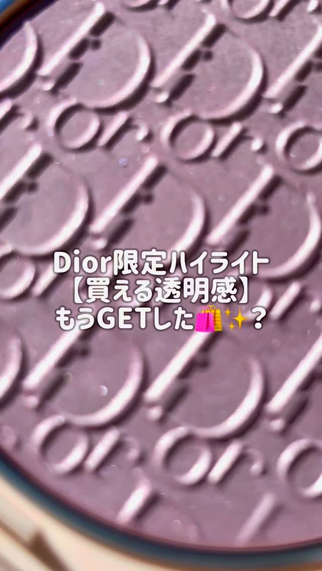【旧】ディオールスキン フォーエヴァー クチュール ルミナイザー（スプリング コレクション 2025 限定品）/Dior/ハイライトの動画クチコミ4つ目