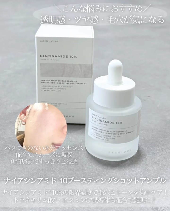 レチノール 0.2 ブースティングショット アンプル/SKIN1004/美容液を使ったクチコミ（3枚目）