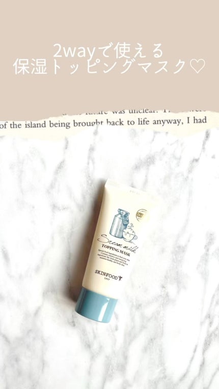 スチームミルク トッピングマスク/SKINFOOD/洗い流すパック・マスクの人気ショート動画