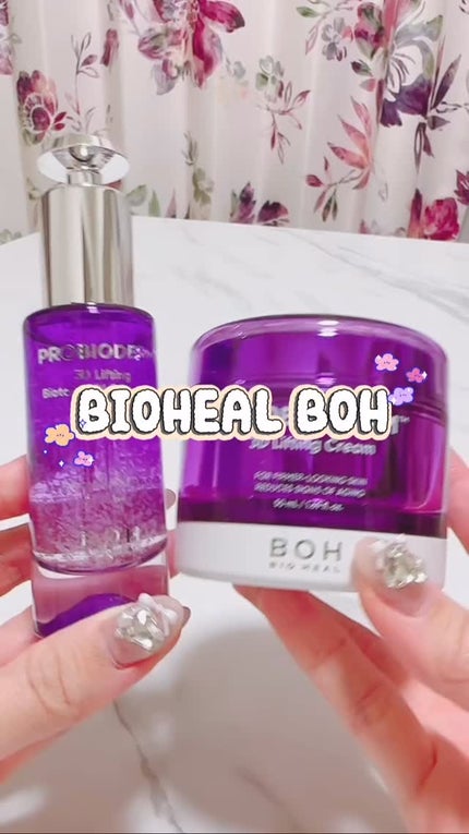 バイオヒールボ プロバイオダーム 3Dリフティングクリーム/BIOHEAL BOH/フェイスクリームの人気ショート動画