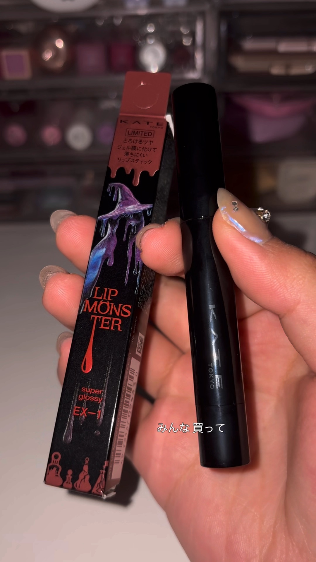 ケイト リップモンスター ツヤバース/KATE/口紅の人気ショート動画