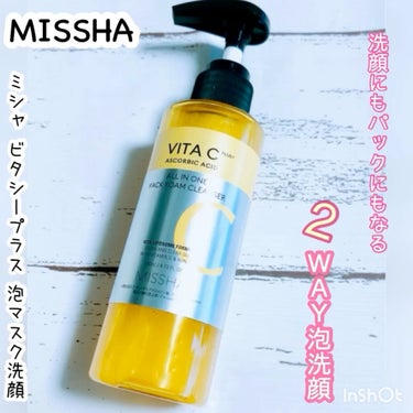 ミシャ ビタシープラス 泡マスク洗顔/MISSHA/泡洗顔の動画クチコミ2つ目