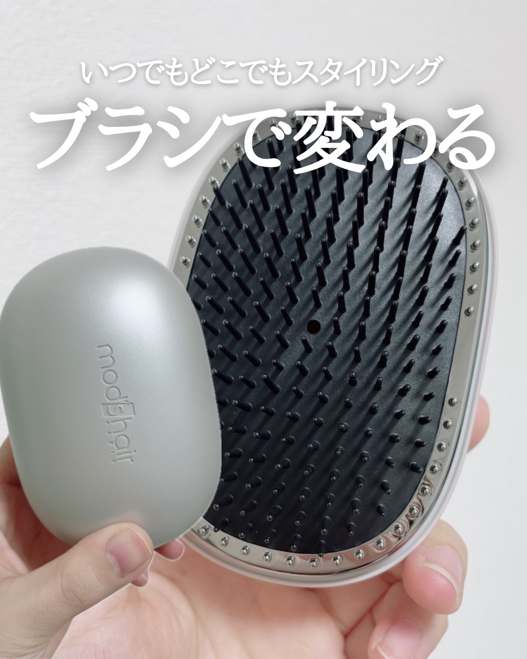 スタイリッシュ ベースアップブラシ（MHB-3070）/mod's hair/ヘアブラシの動画クチコミ2つ目