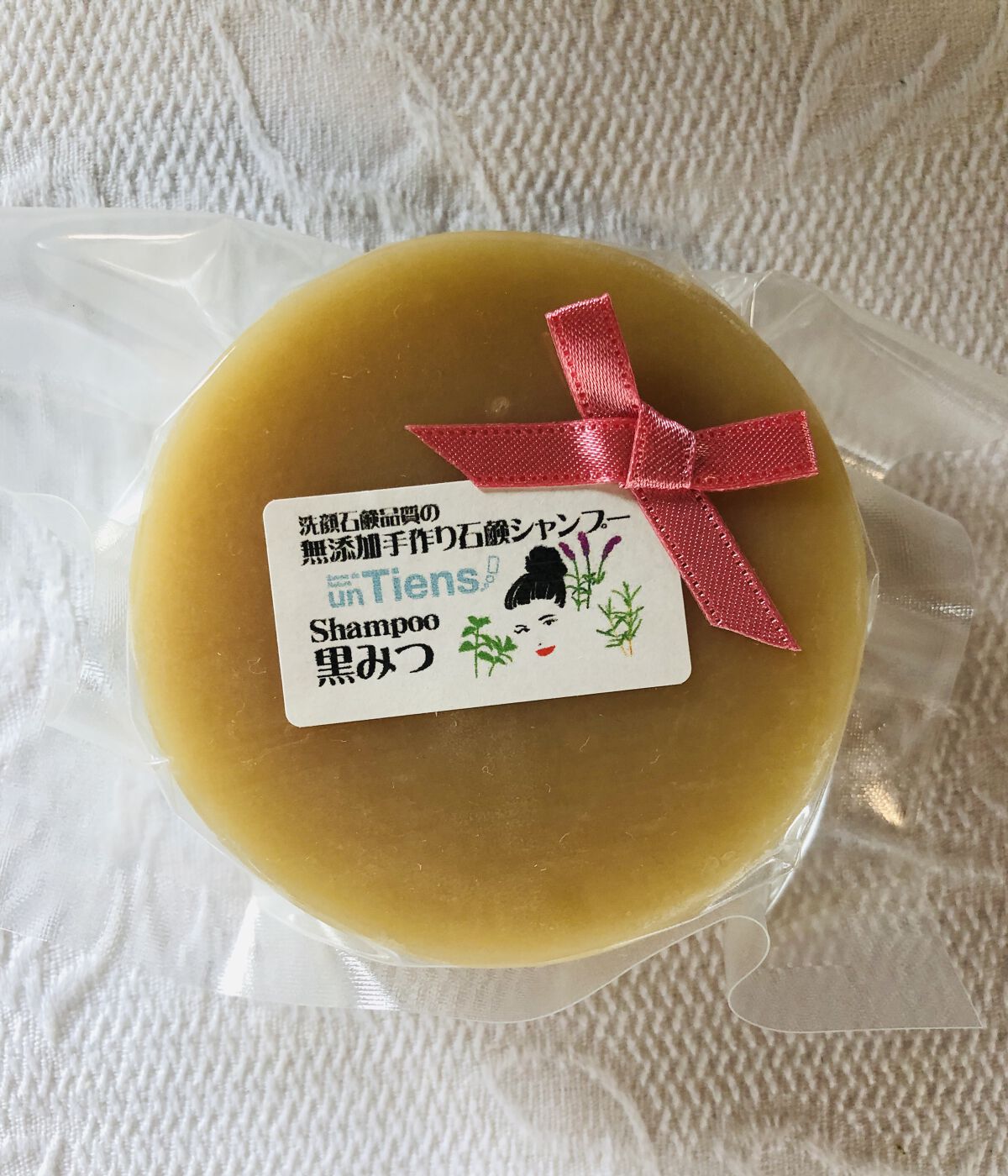 手作り洗顔石鹸 アンティアン プリンセス オブ ソープ 「黒みつ」/アンティアン/シャンプー・コンディショナーを使ったクチコミ（1枚目）