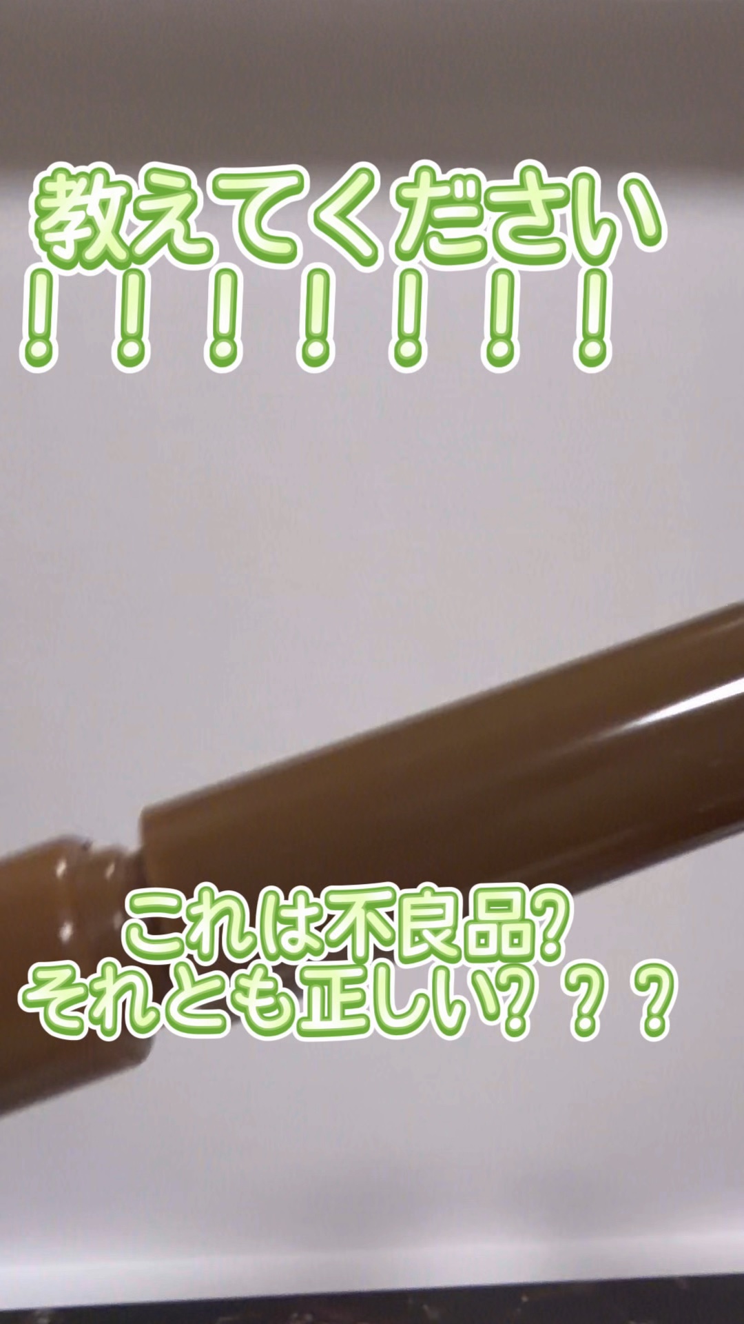 necess まゆ美容液ティント/コジット/眉ティントの人気ショート動画