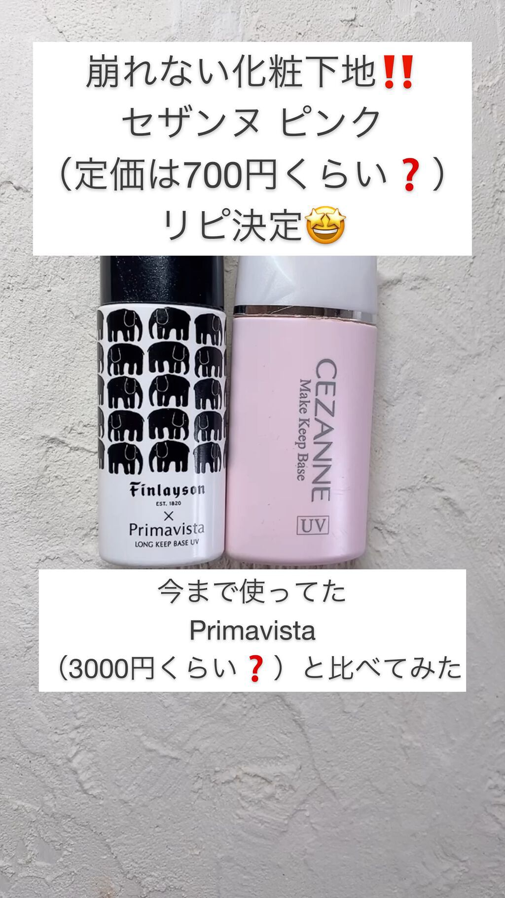 皮脂くずれ防止化粧下地 /プリマヴィスタ/化粧下地の人気ショート動画