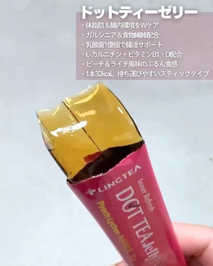 LINGTEA DOT TEA/LINGTEA/美容ドリンクを使ったクチコミ(3枚目)