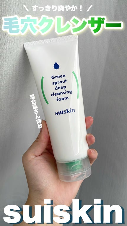 スイスキン 新芽ディープクレンジングフォーム/suiskin/洗顔フォームの動画クチコミ2つ目