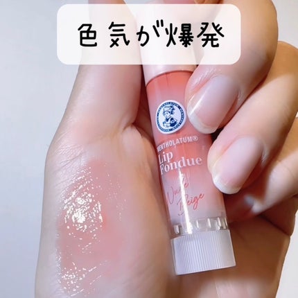 メンソレータム リップフォンデュ/メンソレータム/リップバームの人気ショート動画