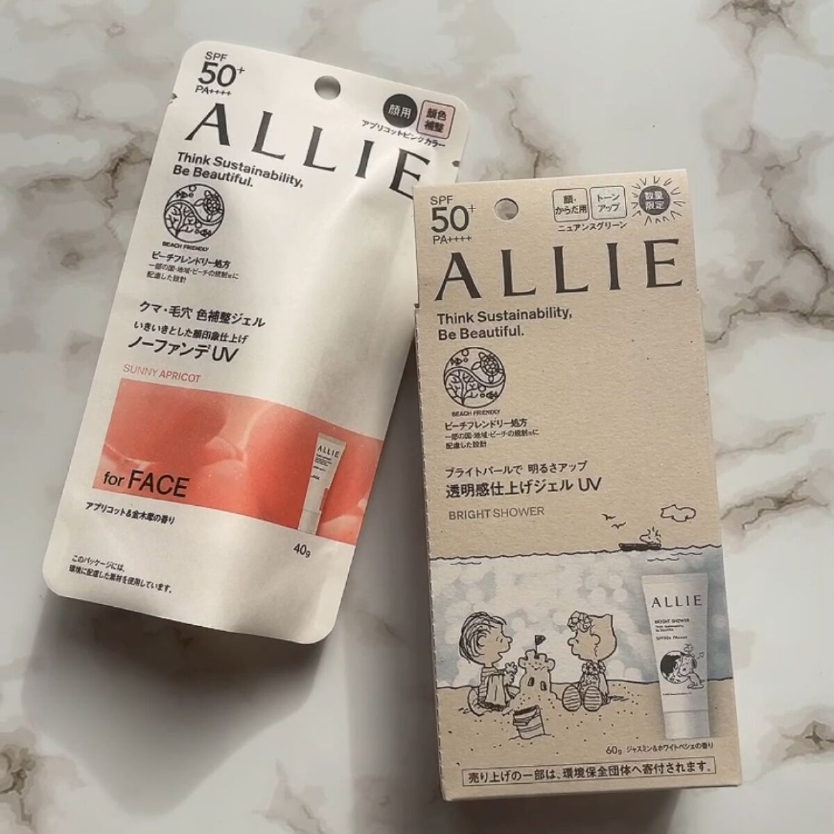 クロノビューティ トーンアップUV/アリィー/日焼け止めクリームの動画クチコミ3つ目