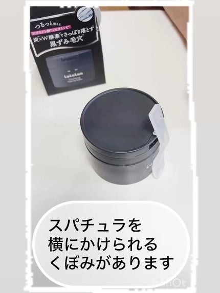 ルルルンクレンジング トーニングバーム CLEAR BLACK/ルルルン/クレンジングバームを使ったクチコミ(2枚目)