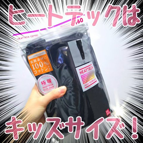 極暖ヒートテックタイツ/ユニクロ/その他を使ったクチコミ（1枚目）