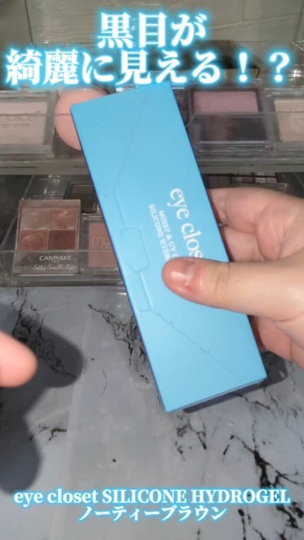 eye closet SILICONE HYDROGEL 1day/eye closet SILICONE HYDROGEL/ワンデー(1DAY)カラコンを使ったクチコミ(1枚目)