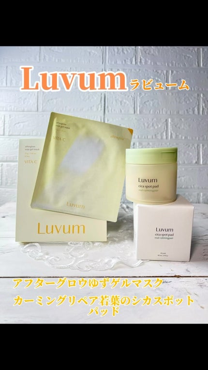 カーミングリペア若葉のシカスポットパッド/Luvum/トナーパッドを使ったクチコミ(1枚目)