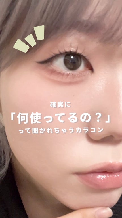 Chu's me 1day/Chu's me/ワンデー(1DAY)カラコンの人気ショート動画