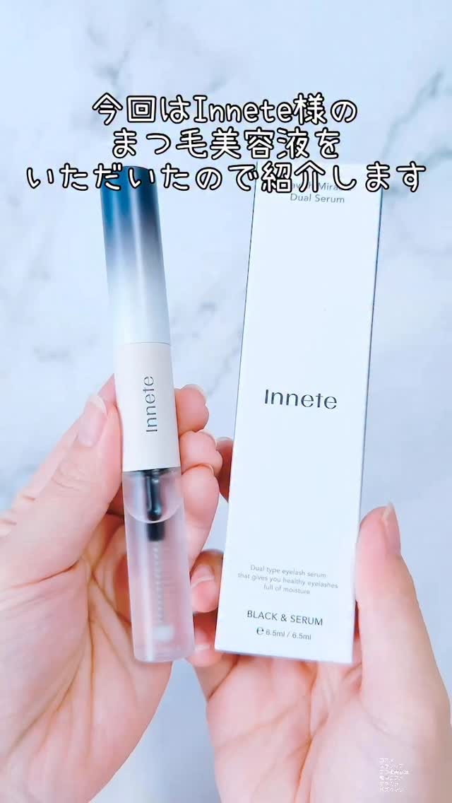 ラビッシュミラクルデュアル美容液/innete/まつげ美容液の動画クチコミ3つ目