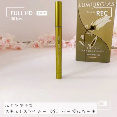 スキルレスライナー/LUMIURGLAS/リキッドアイライナーの動画クチコミ5つ目