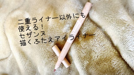 描くふたえアイライナー/CEZANNE/リキッドアイライナーの人気ショート動画