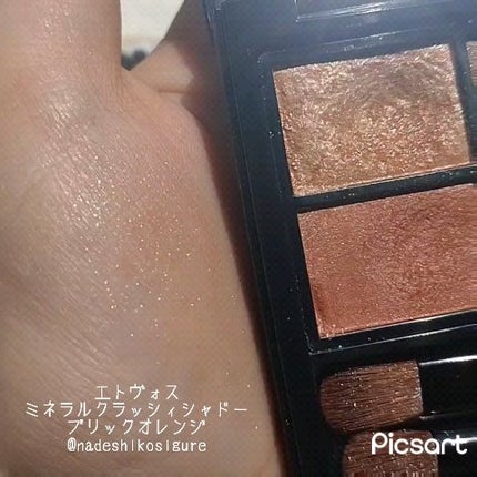 ミネラルクラッシィシャドー/エトヴォス/アイシャドウパレットの人気ショート動画