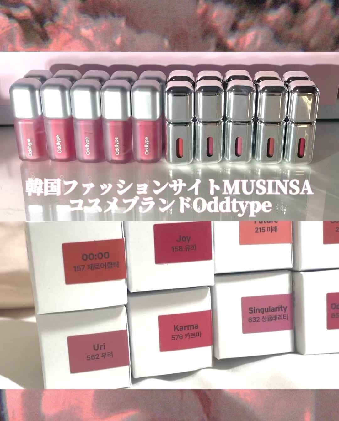 アンシーン ミラーティント/Oddtype/リップティントを使ったクチコミ（2枚目）