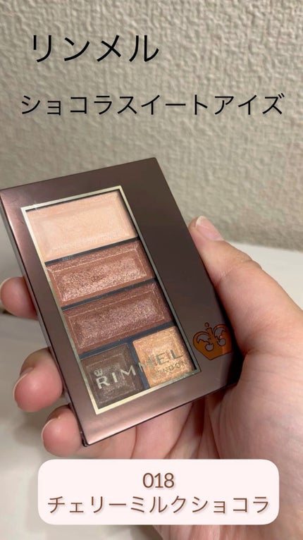 ショコラスウィート アイズ/リンメル ロンドン/アイシャドウパレットの人気ショート動画