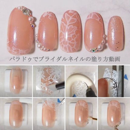 ネイルファンデーション/パラドゥ/マニキュアを使ったクチコミ(1枚目)