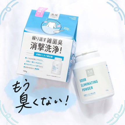 洗技/リベルタ/洗濯洗剤の人気ショート動画