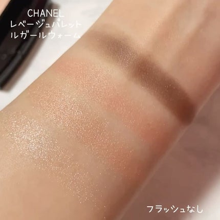 レ ベージュ パレット ルガール/CHANEL/アイシャドウパレットを使ったクチコミ(9枚目)