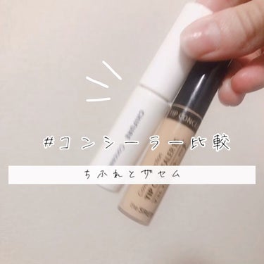 カバーパーフェクション チップコンシーラー/the SAEM/コンシーラーを使ったクチコミ（1枚目）