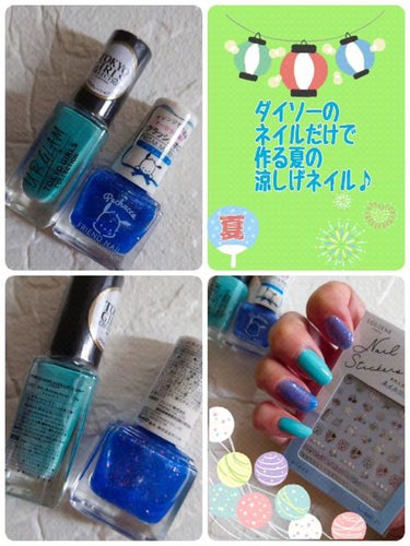 U R GLAM TOKYO GIRLS COLLECTION カラーネイルセレクションのクチコミ「 #サマーネイル 

#DAISO
UR GLAM
TOKYO GIRLS COLLECTIO.....」（1枚目）