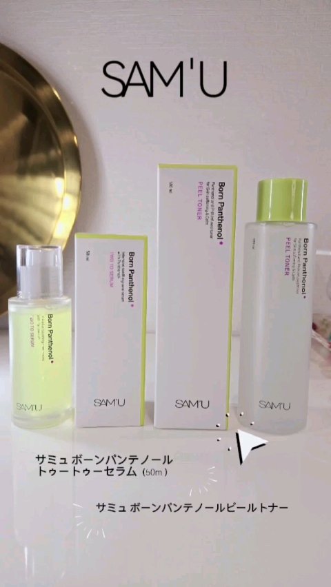 ボーンパンテノールピールトナー/SAM'U/化粧水を使ったクチコミ（1枚目）