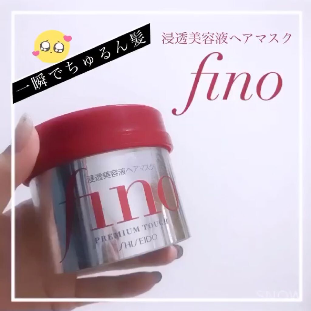 フィーノ　プレミアムタッチ　濃厚美容液ヘアマスク/フィーノ/ヘアマスク・ヘアパックを使ったクチコミ（1枚目）