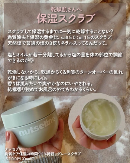アロマナッツスリムフィットボディローション/nutseline/レッグ・フットケアを使ったクチコミ(7枚目)