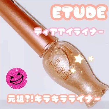 ティアー アイライナー/ETUDE/リキッドアイライナーの動画クチコミ4つ目