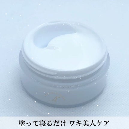 白ワキ姫 ナイトパック/himecoto/ボディクリームを使ったクチコミ(1枚目)