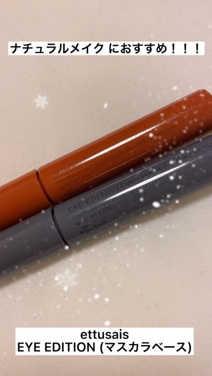 エテュセ アイエディション (マスカラベース)/ettusais/マスカラ下地の人気ショート動画