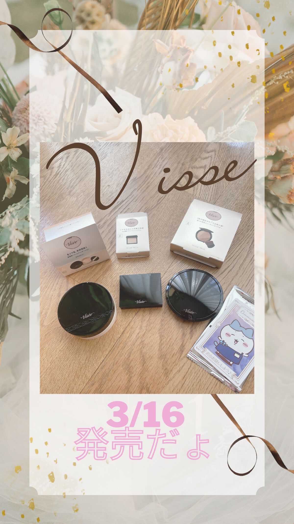 グロウ トリック/Visée/クリームハイライトの人気ショート動画