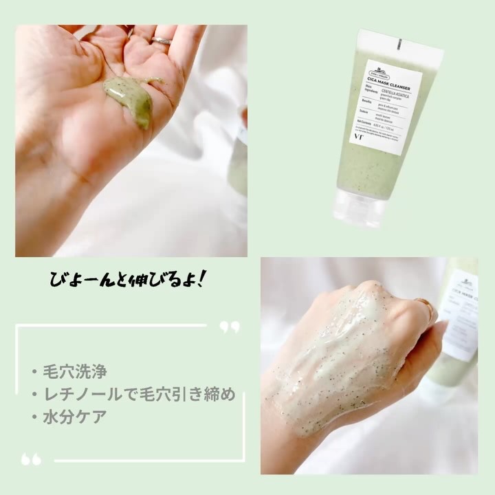 CICA マスククレンザー/VT/洗顔フォームを使ったクチコミ（3枚目）