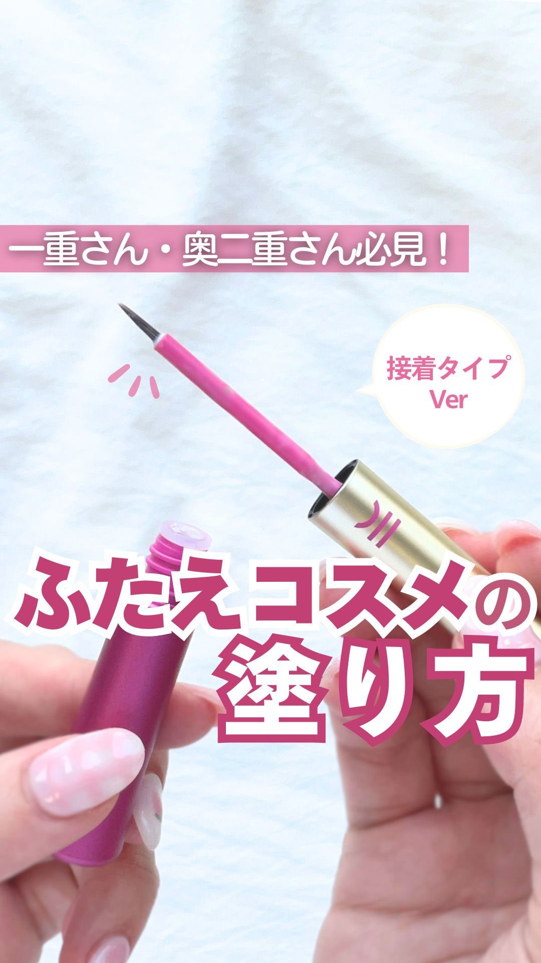 TWOOL ダブルアイリッドグルー/SHOBIDO/二重まぶた用アイテムを使ったクチコミ（1枚目）