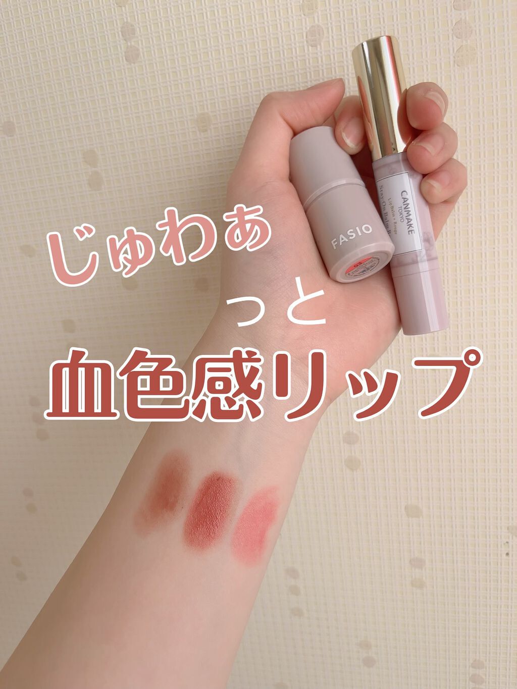 マルチフェイス スティック/FASIO/ジェル・クリームチークの人気ショート動画