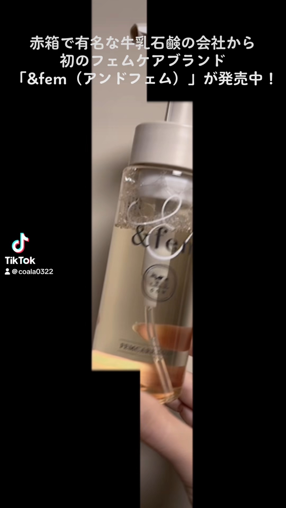 アンドフェム フェムケア泡ソープ/＆fem/デリケートゾーンケアを使ったクチコミ（1枚目）