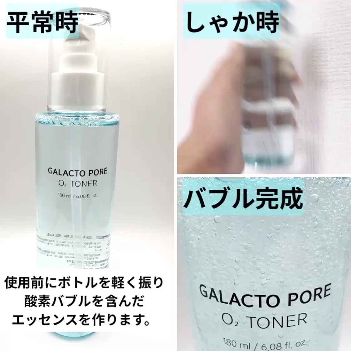 サミュ ガラクトポア オーツートナー/SAM'U/化粧水を使ったクチコミ（2枚目）