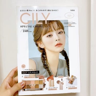 special cosme book/CILY/雑誌を使ったクチコミ（1枚目）