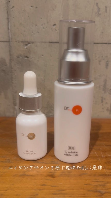 試してみた】ドクターケイ 薬用Cリンクルホワイトミルク<医薬部 試してみた】ドクターケイ 薬用Cリンクルホワイトミルク<医薬部
