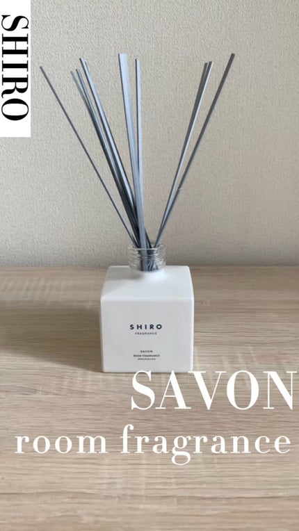 サボン ルームフレグランス/SHIRO/ルームフレグランスの人気ショート動画