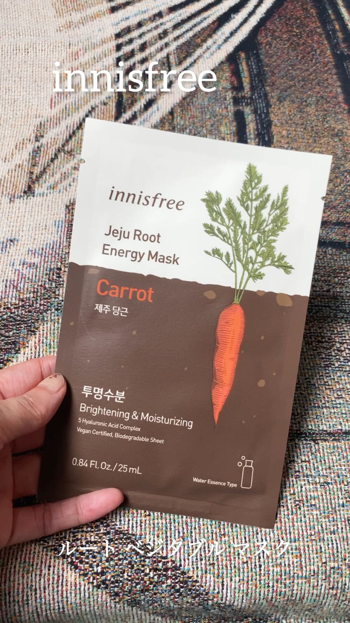 ルートベジタブル マスク/innisfree/シートマスク・パックの人気ショート動画