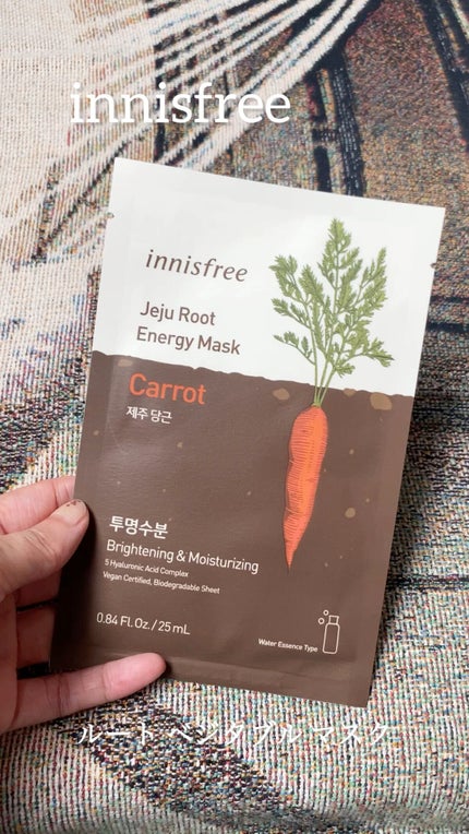 ルートベジタブル マスク/innisfree/シートマスク・パックの人気ショート動画