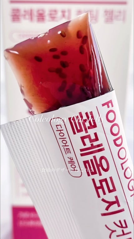 コレオロジーティー/FOODOLOGY/ドリンクの人気ショート動画